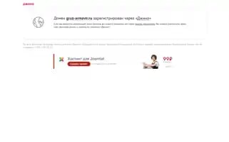 Gruz-armavir.ru Screenshot 2024-05-21 18:24:57