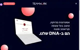 Teamworkmedia.co.il Screenshot 2024-06-24 18:41:46