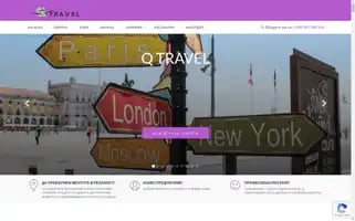 Qtravel.bg Screenshot 2024-04-25 06:31:45