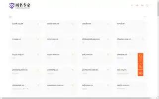 Yumingzhuanjia.com Screenshot 2024-07-08 09:50:14