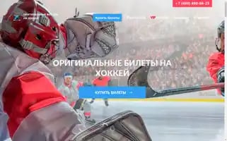 Khl-ticket.com Screenshot 2024-04-14 10:15:44
