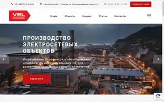 Vel-energo.ru Screenshot 2024-06-13 03:19:36