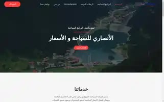 Ensaritourism.com Screenshot 2024-04-23 19:10:51