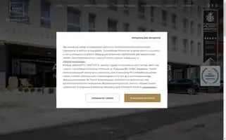 Archehotelgeologiczna.pl Screenshot 2024-04-18 12:25:33