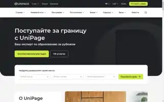 Unipage.net Screenshot 2024-05-14 18:20:31