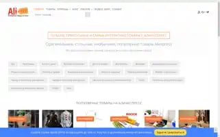 Ali-yes.ru Screenshot 2024-06-11 13:06:47