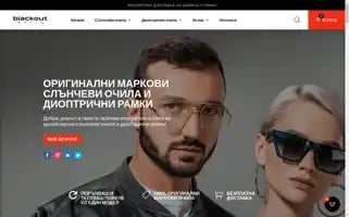 Blackout.bg Screenshot 2024-05-22 11:23:39