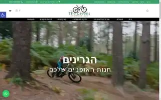 Thegreensbikes.com Screenshot 2024-05-29 12:39:44
