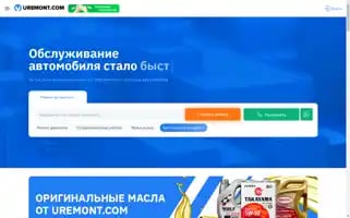 Uremont.com Screenshot 2024-05-06 02:40:31