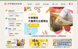 Chtf.org.tw Screenshot 2024-07-07 23:16:05