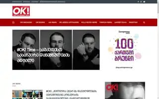 Okmagazine.ge Screenshot 2024-07-07 07:55:54