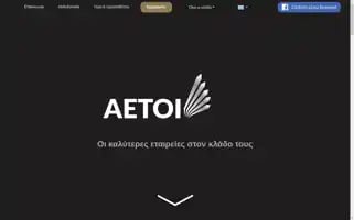 Aetoi.eu Screenshot 2024-07-09 22:40:51