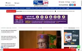Newsbihar24.com Screenshot 2024-05-17 05:16:26
