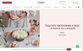 Teabakery.ru Screenshot 2024-06-11 07:56:54