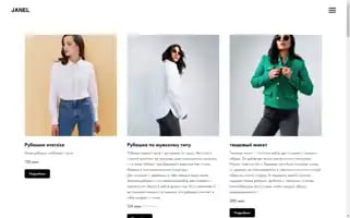 Janelstore.com Screenshot 2024-04-27 06:17:30
