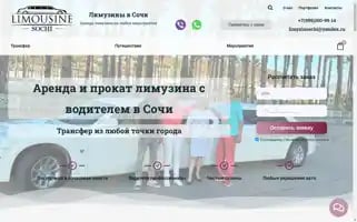 Limyzin-sochi.ru Screenshot 2024-05-28 20:29:04