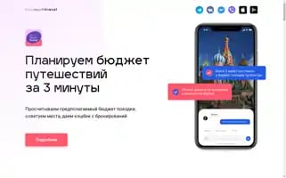 Howmuchtravel.ru Screenshot 2024-04-26 09:49:55