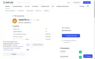 Teplo18.ru Screenshot 2024-05-26 08:34:23