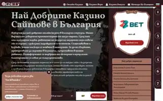 Onlinecasinomania.bg Screenshot 2024-07-07 04:05:22