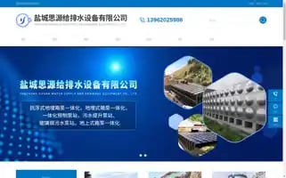 Sinatrip.com Screenshot 2024-04-26 16:14:59