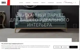 Coswick.ru Screenshot 2024-07-01 14:22:47