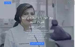 Drghafariortho.com Screenshot 2024-06-14 05:32:17