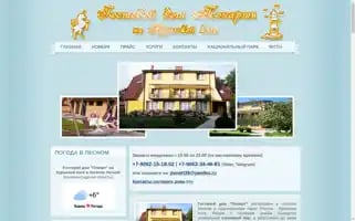Ponarthotel.ru Screenshot 2024-04-16 21:53:10