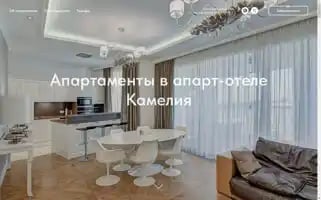 Aparthotel-kamelia.ru Screenshot 2024-04-15 03:09:09