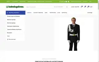 Kadetskayaforma.ru Screenshot 2024-05-27 03:01:54