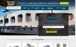 Komplektst.ru Screenshot 2024-06-12 00:13:13