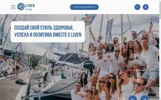 Liven-energy.ru Screenshot 2024-06-19 02:11:58