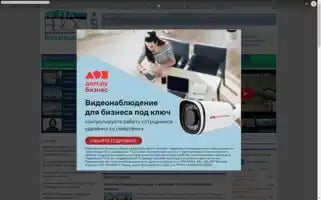 Volga.news Screenshot 2024-06-15 10:24:01