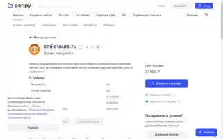Smiletours.ru Screenshot 2024-04-22 23:43:30