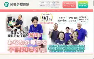 Myorenjiseikotsuin.com Screenshot 2024-06-13 20:34:42