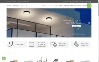 Lightingstores.com.sa Screenshot 2024-06-18 23:51:31