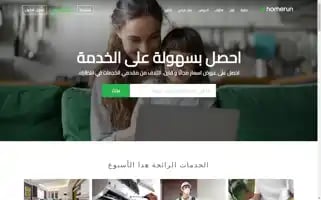 Homerun.com.eg Screenshot 2024-07-08 08:29:39
