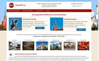 Abm-travel.ru Screenshot 2024-04-26 13:46:17