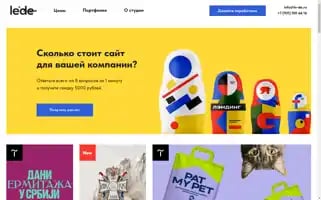 Lede.pro Screenshot 2024-07-03 00:23:30