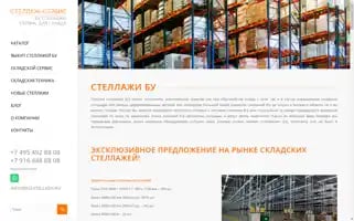 Bu-stellazhi.ru Screenshot 2024-05-19 10:10:28