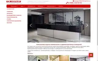 Sk-norma.ru Screenshot 2024-07-09 18:56:08