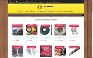 380volt-dn.ru Screenshot 2024-05-29 09:41:50