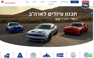 Usroadtrip.co.il Screenshot 2024-04-18 13:59:42