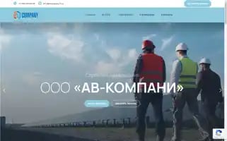 Avcompany77.ru Screenshot 2024-05-25 18:53:09