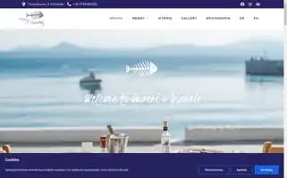 Ouzeriogiannis.gr Screenshot 2024-05-27 21:26:00