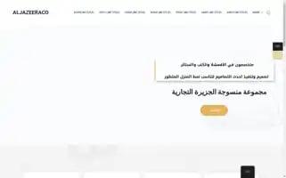 Aljazeeracoonline.com Screenshot 2024-05-26 03:56:05