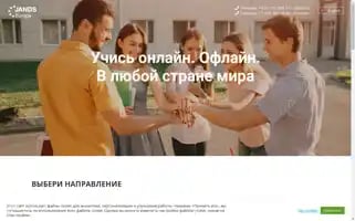 Jands-online.eu Screenshot 2024-05-19 15:49:45