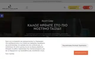 Biscotti-eshop.gr Screenshot 2024-05-28 01:22:49