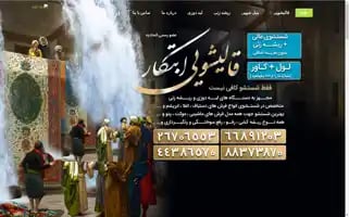 Ebtekarcarpet.com Screenshot 2024-05-19 00:39:15