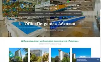 Pitsunda-hotel.ru Screenshot 2024-04-15 08:08:47