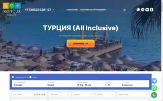 360-tour.ru Screenshot 2024-04-19 08:24:47